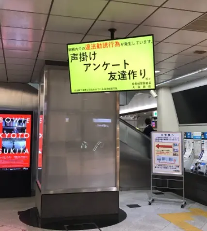 大阪駅で事業者集団環境注意するモニター表示2